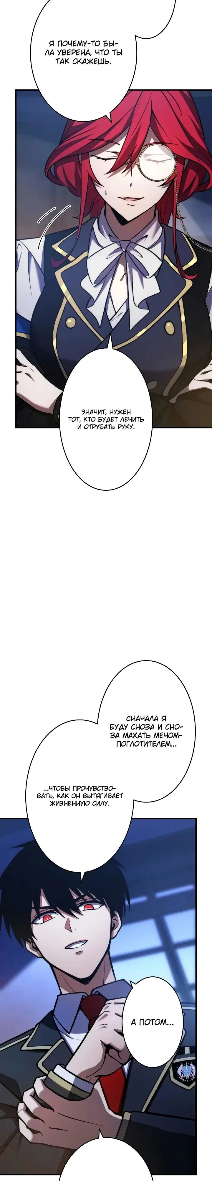 Read Регрессия Темного Мечника RU Manga Online