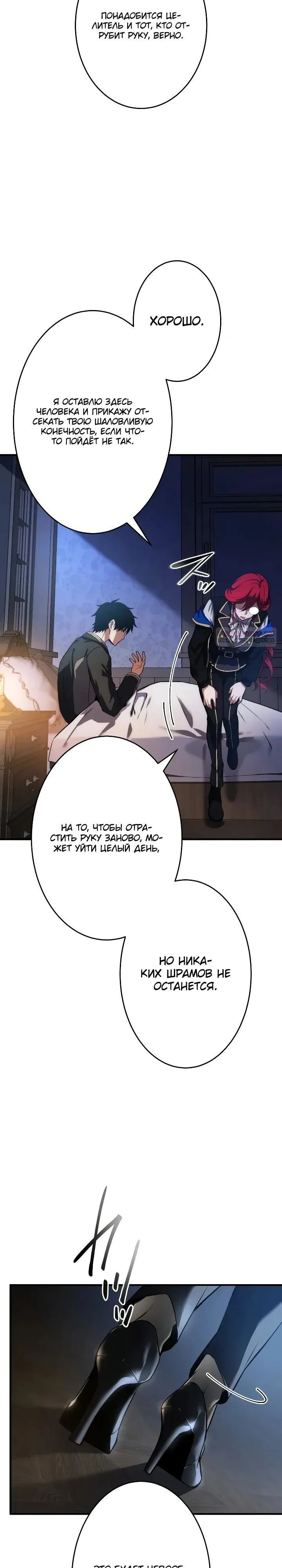 Read Регрессия Темного Мечника RU Manga Online