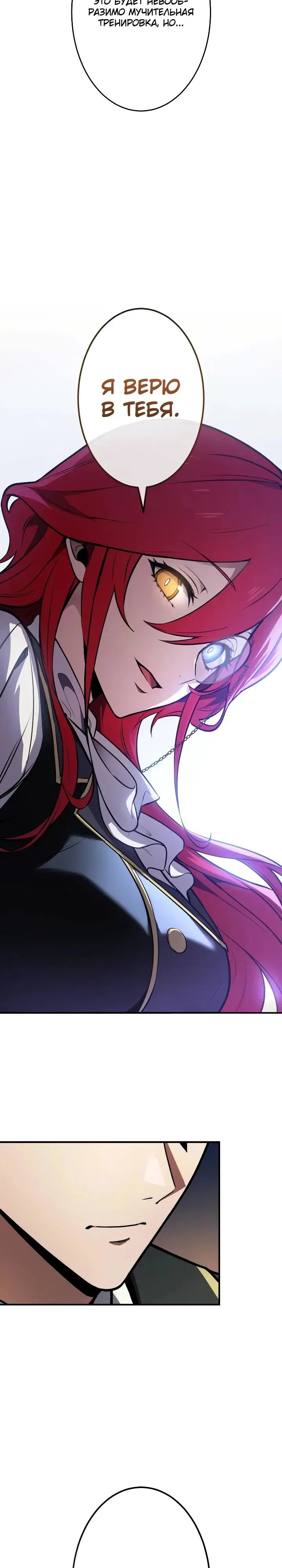 Read Регрессия Темного Мечника RU Manga Online