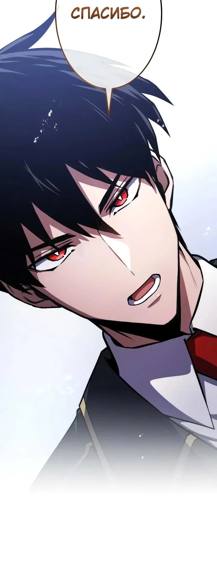 Read Регрессия Темного Мечника RU Manga Online