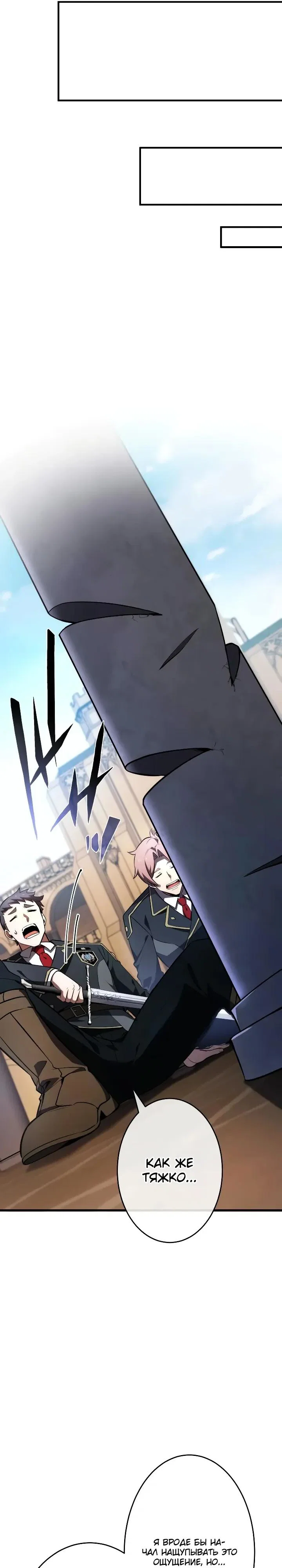 Read Регрессия Темного Мечника RU Manga Online