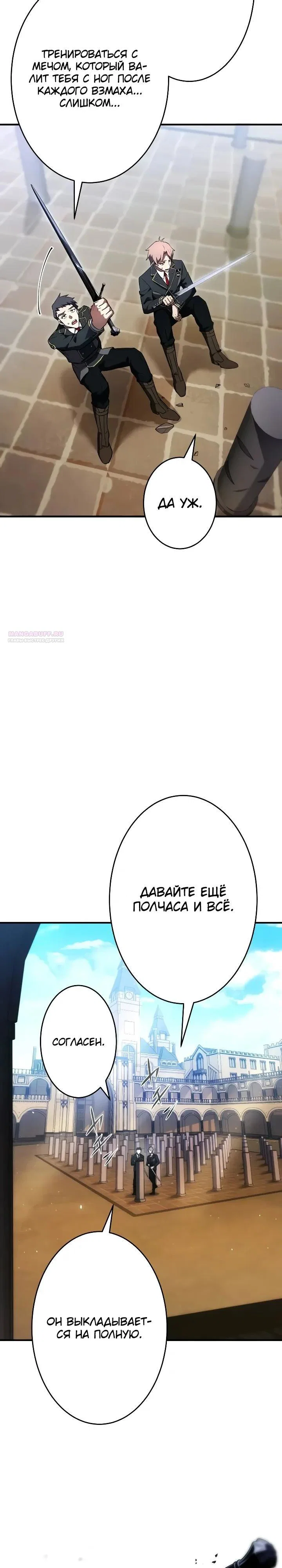 Read Регрессия Темного Мечника RU Manga Online