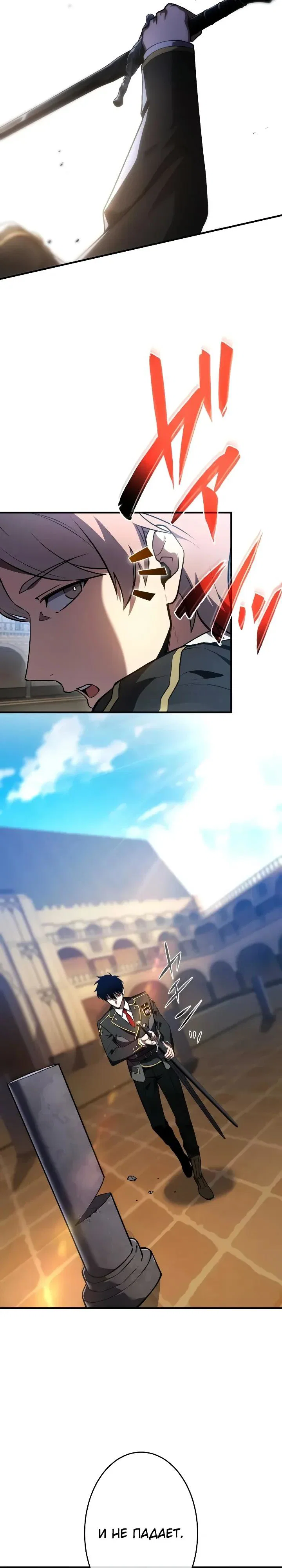 Read Регрессия Темного Мечника RU Manga Online