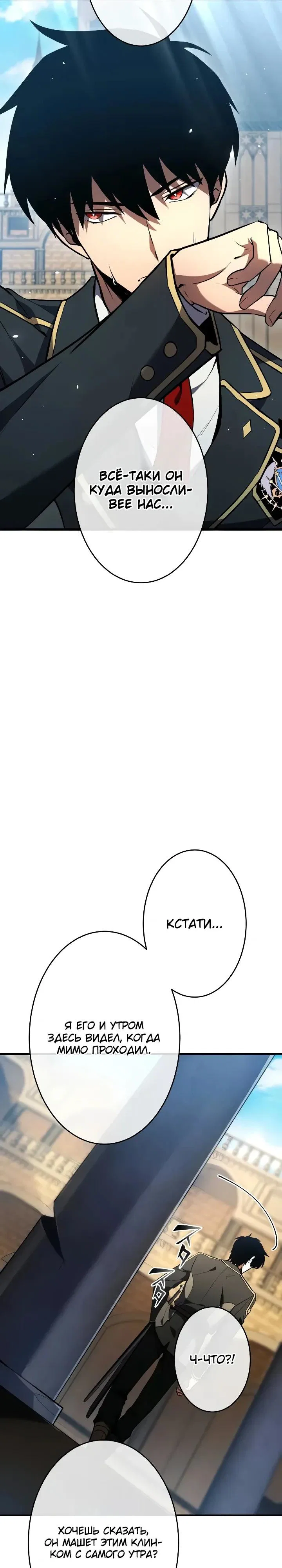 Read Регрессия Темного Мечника RU Manga Online