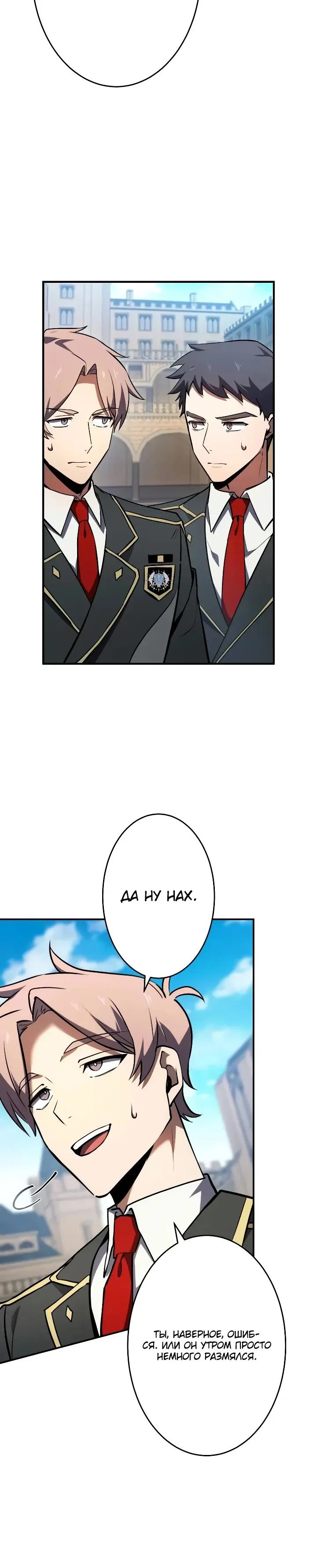 Read Регрессия Темного Мечника RU Manga Online