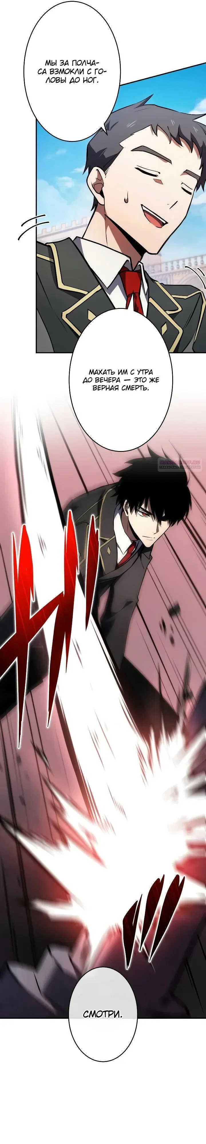 Read Регрессия Темного Мечника RU Manga Online