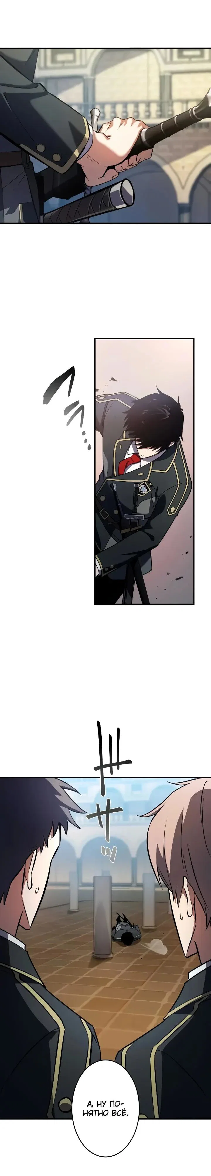 Read Регрессия Темного Мечника RU Manga Online