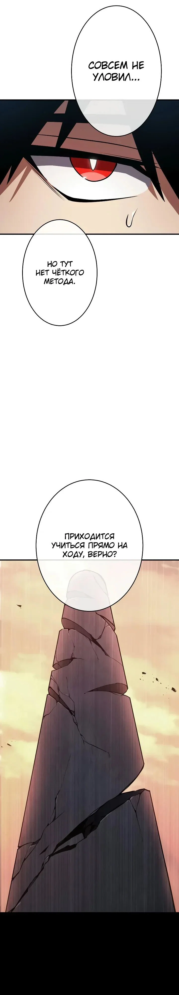 Read Регрессия Темного Мечника RU Manga Online