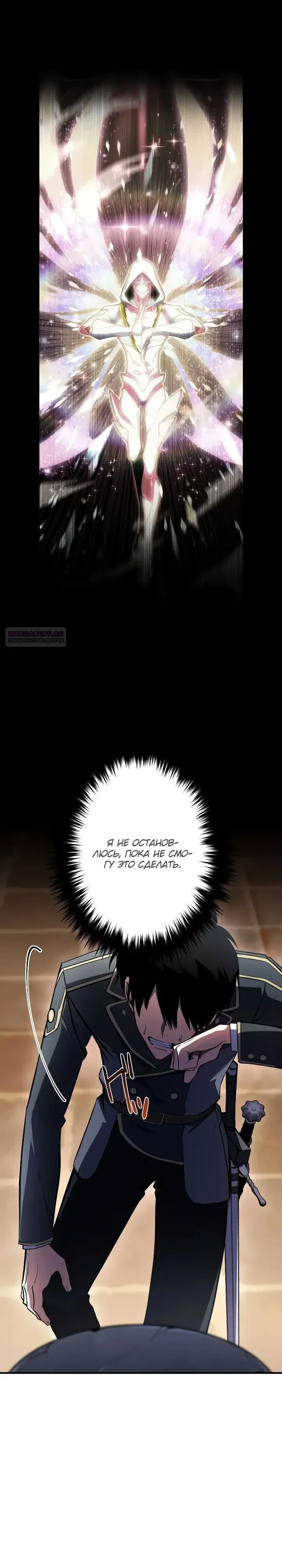 Read Регрессия Темного Мечника RU Manga Online