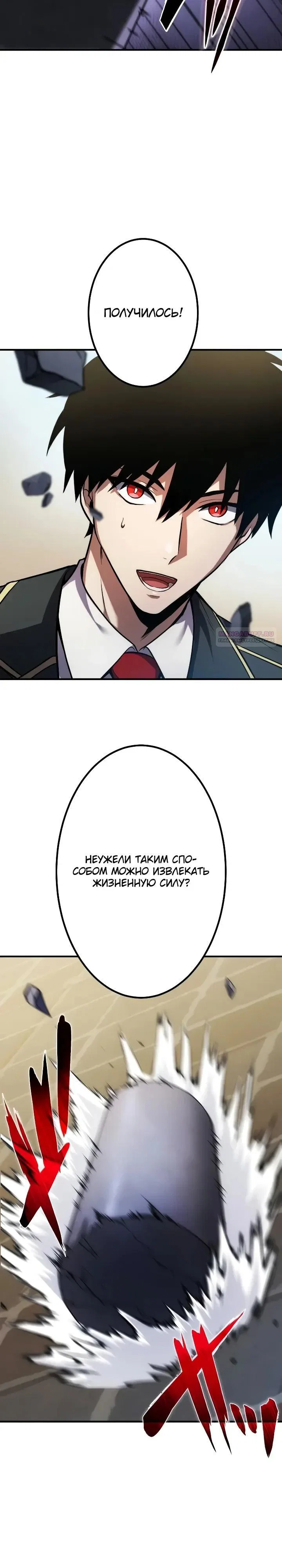 Read Регрессия Темного Мечника RU Manga Online