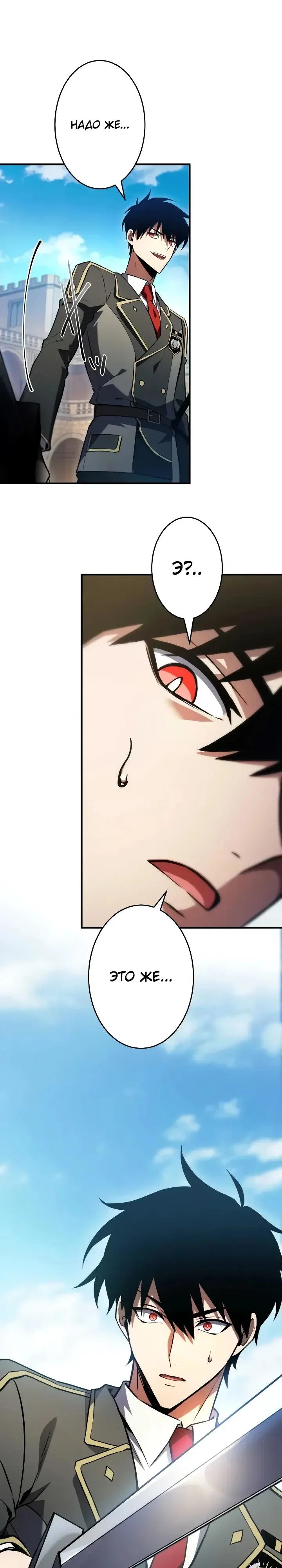 Read Регрессия Темного Мечника RU Manga Online