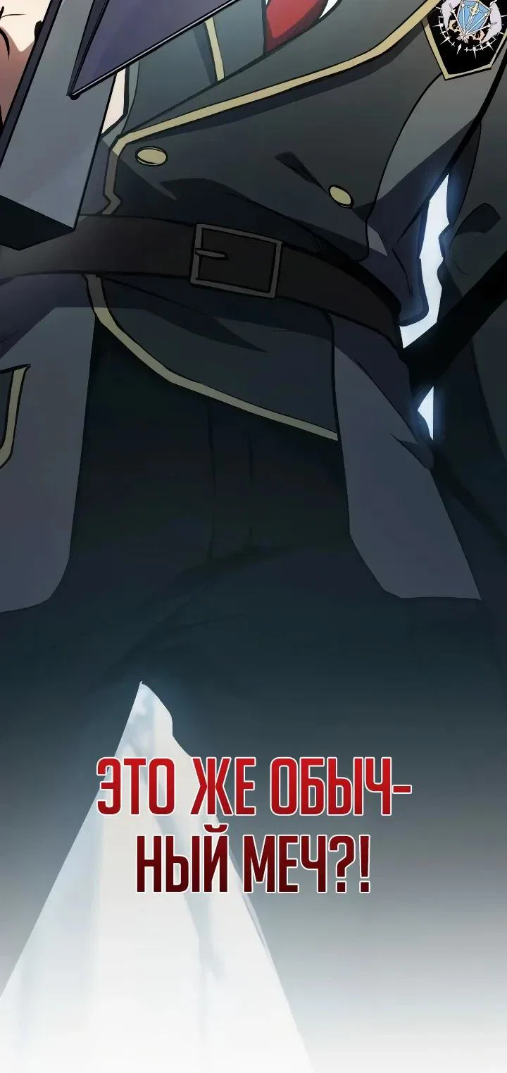 Read Регрессия Темного Мечника RU Manga Online