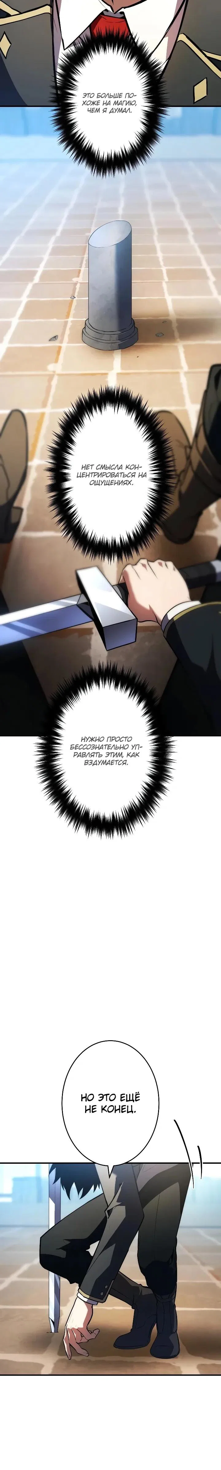 Read Регрессия Темного Мечника RU Manga Online