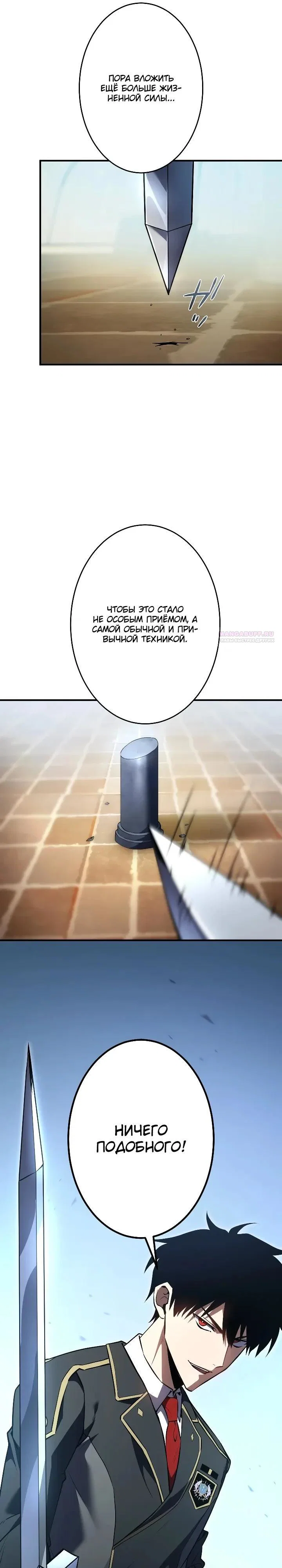 Read Регрессия Темного Мечника RU Manga Online