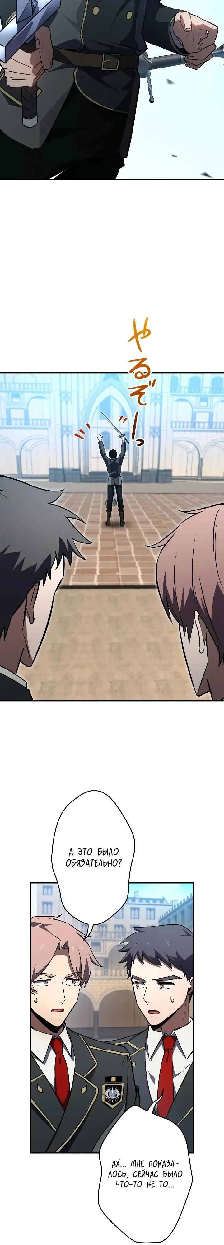 Read Регрессия Темного Мечника RU Manga Online