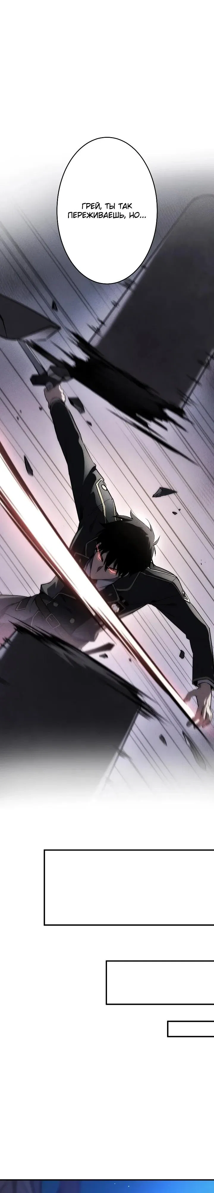 Read Регрессия Темного Мечника RU Manga Online