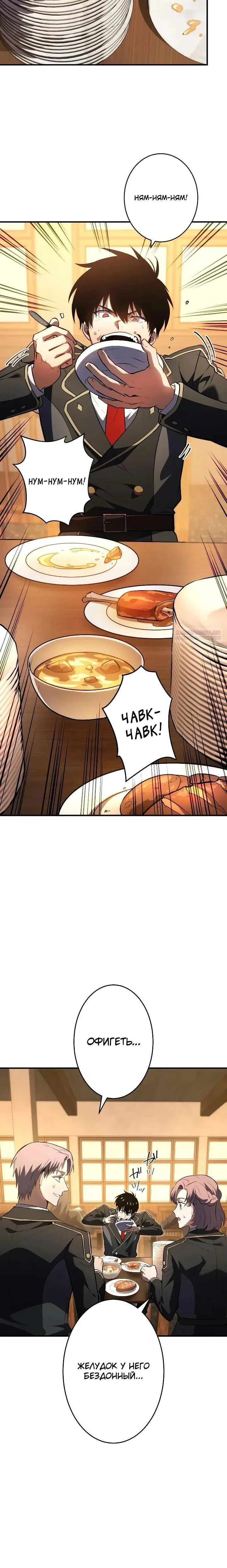 Read Регрессия Темного Мечника RU Manga Online