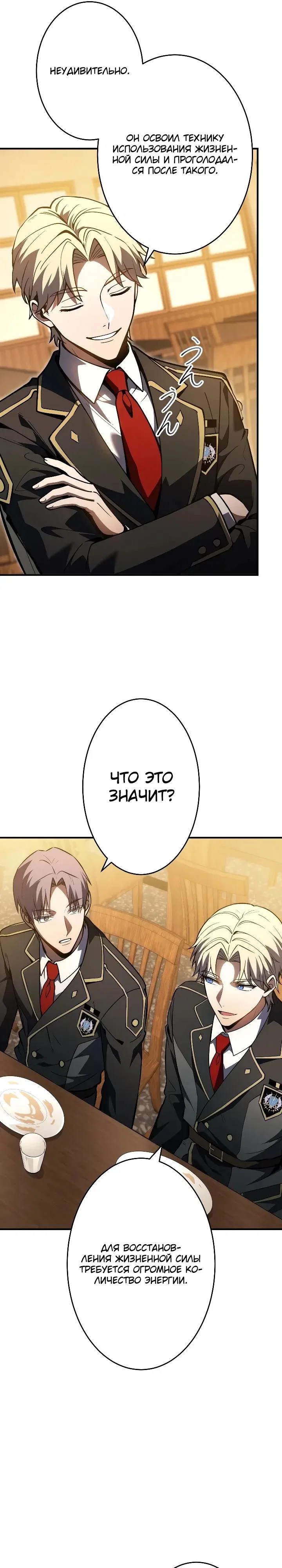 Read Регрессия Темного Мечника RU Manga Online