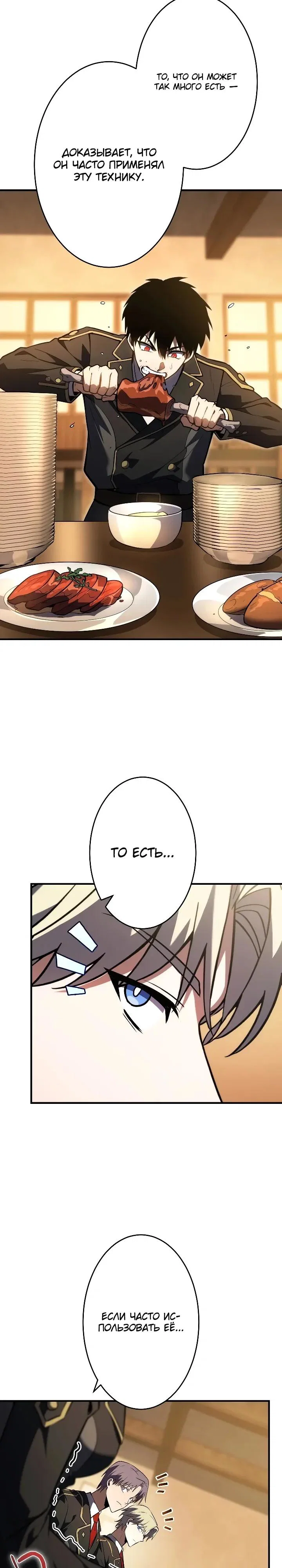 Read Регрессия Темного Мечника RU Manga Online