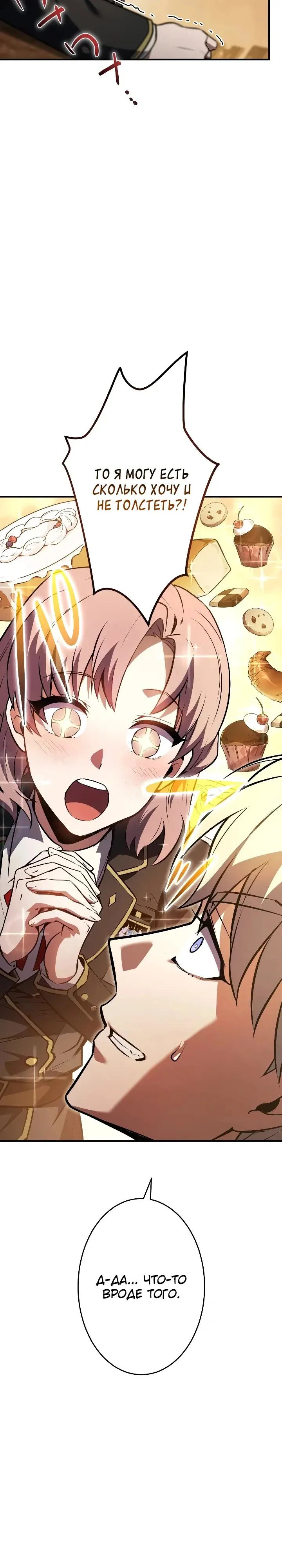 Read Регрессия Темного Мечника RU Manga Online