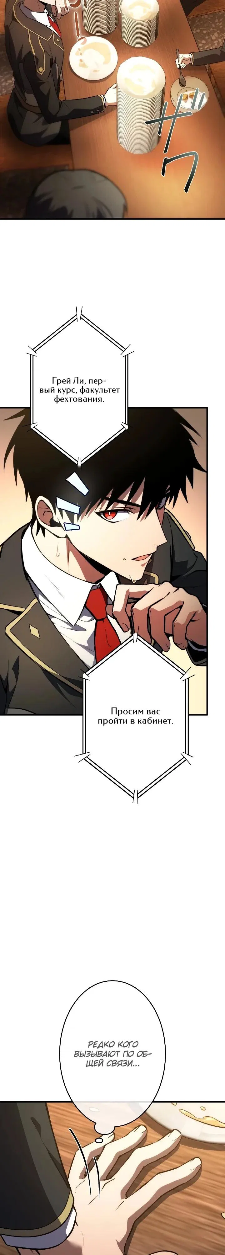 Read Регрессия Темного Мечника RU Manga Online