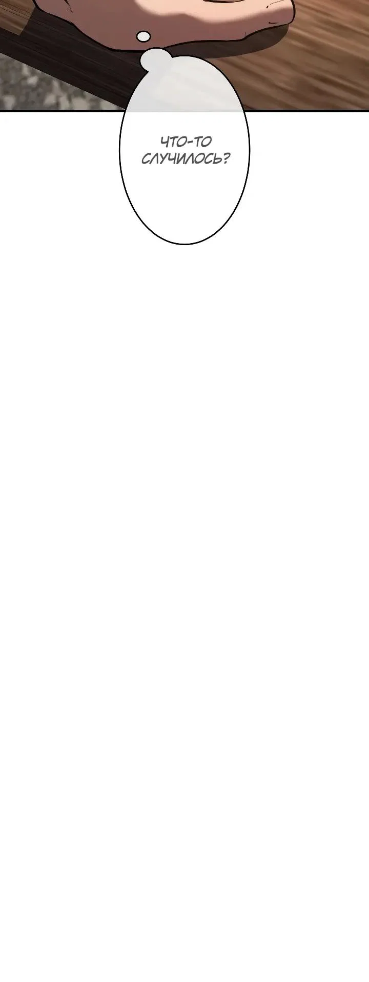 Read Регрессия Темного Мечника RU Manga Online