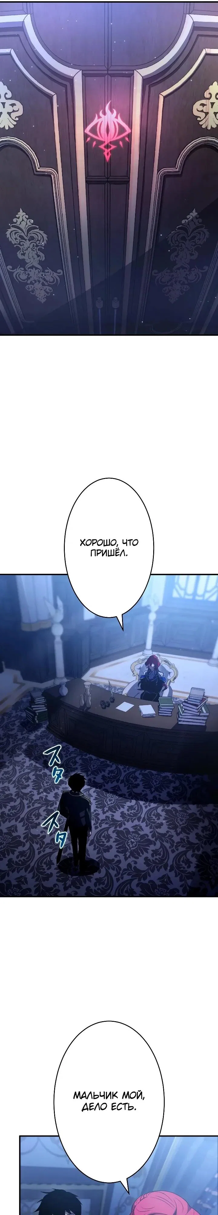 Read Регрессия Темного Мечника RU Manga Online