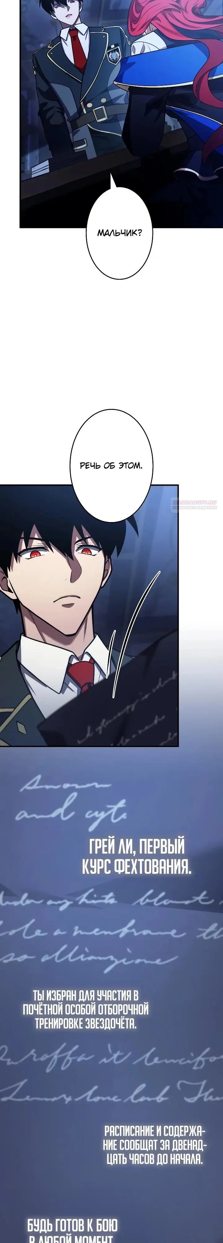 Read Регрессия Темного Мечника RU Manga Online