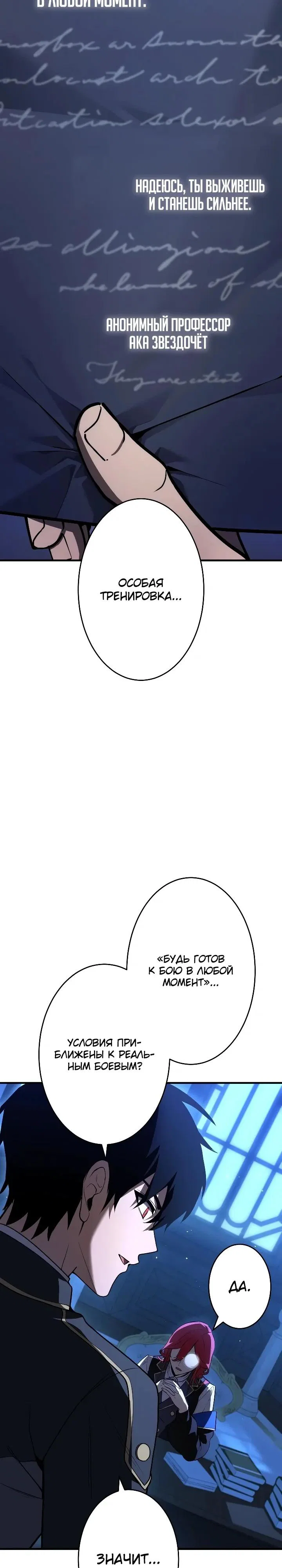 Read Регрессия Темного Мечника RU Manga Online