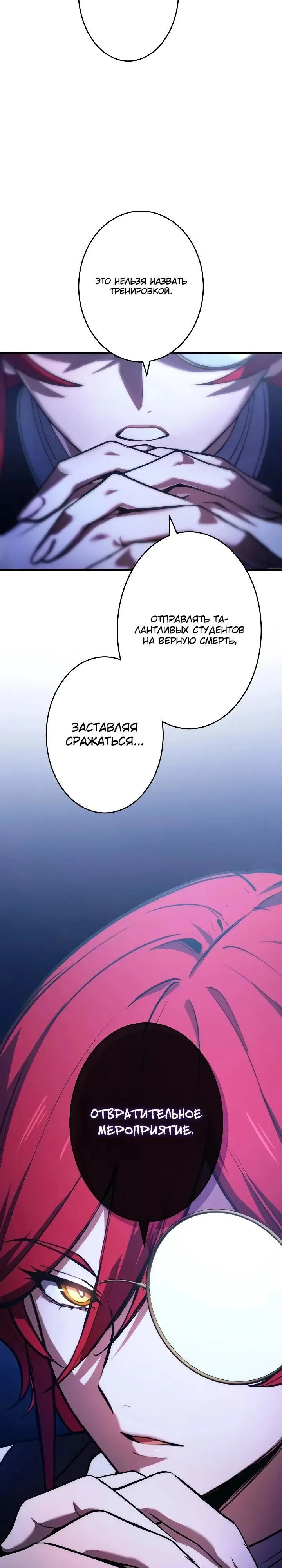 Read Регрессия Темного Мечника RU Manga Online