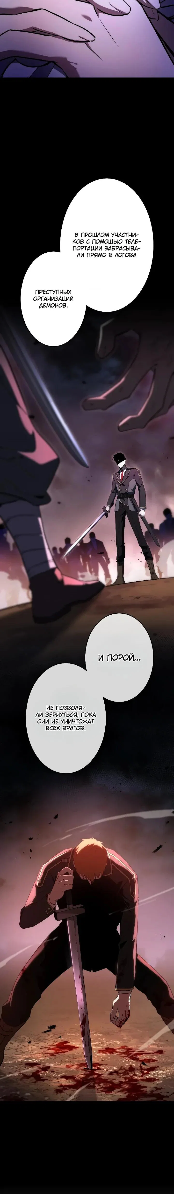 Read Регрессия Темного Мечника RU Manga Online