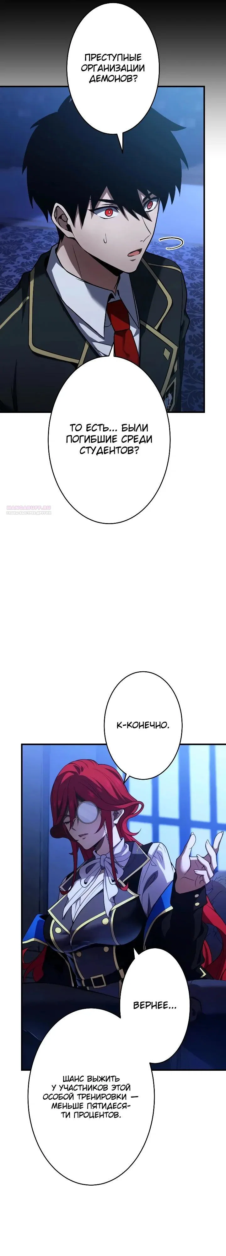 Read Регрессия Темного Мечника RU Manga Online