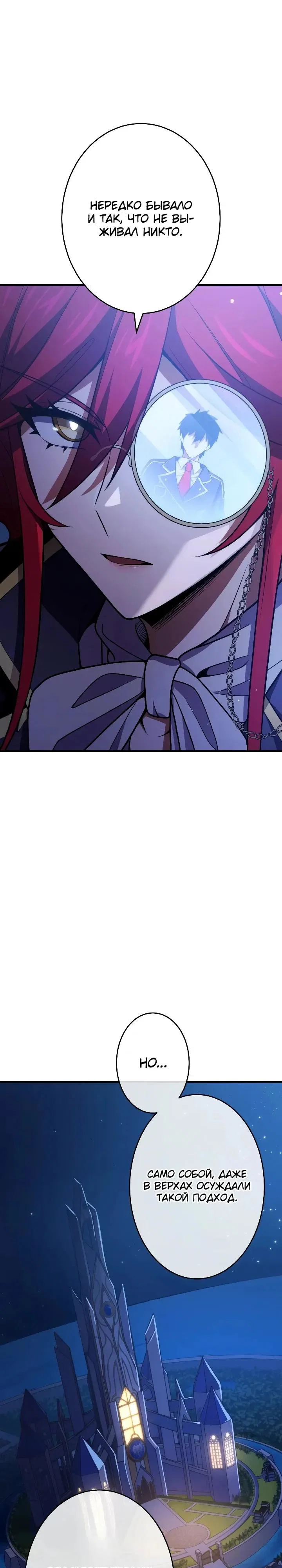 Read Регрессия Темного Мечника RU Manga Online