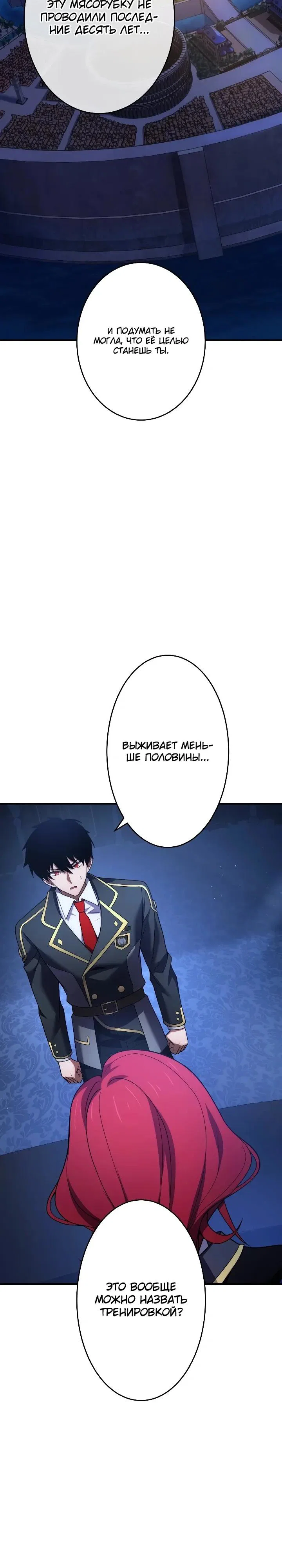 Read Регрессия Темного Мечника RU Manga Online