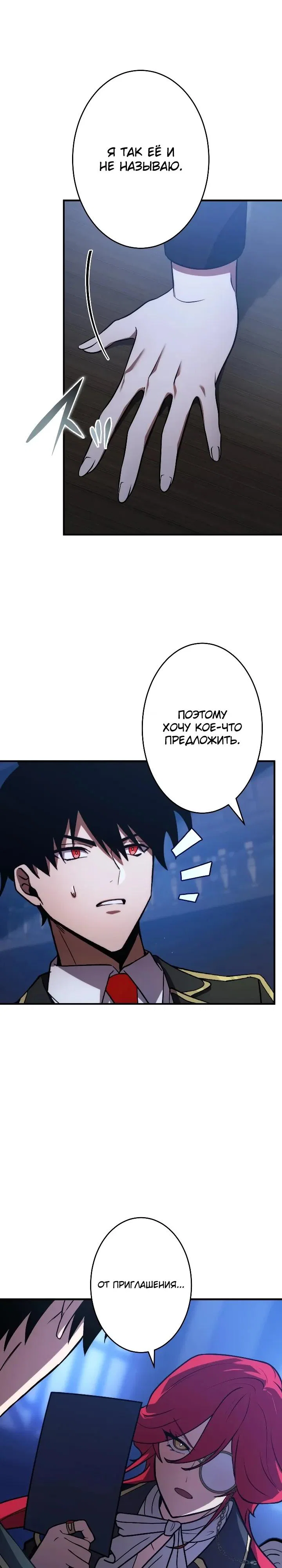 Read Регрессия Темного Мечника RU Manga Online