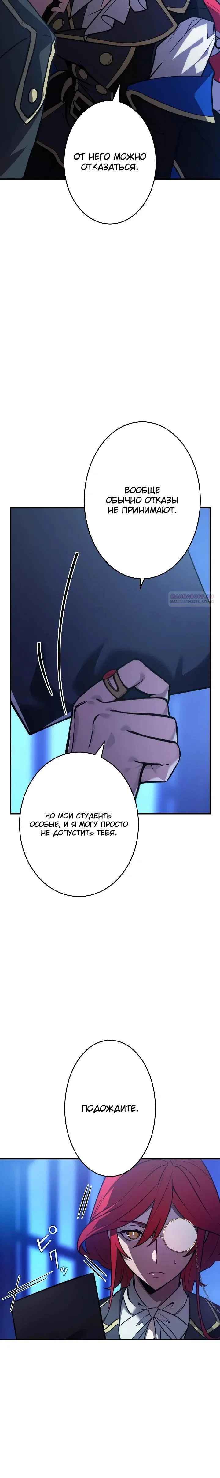 Read Регрессия Темного Мечника RU Manga Online