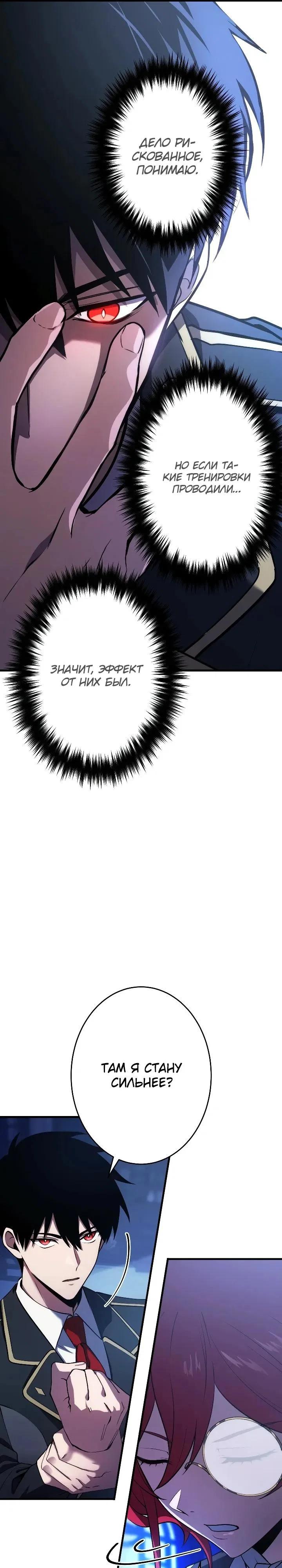 Read Регрессия Темного Мечника RU Manga Online