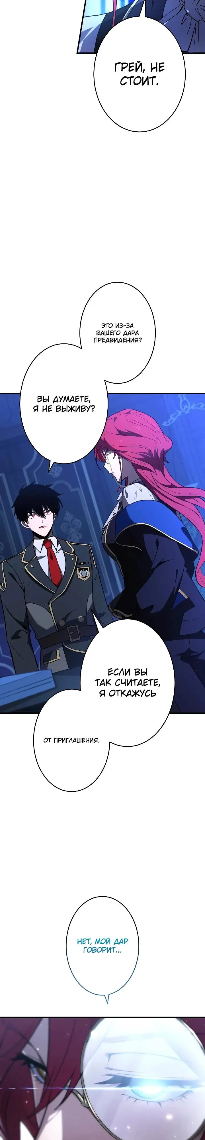 Read Регрессия Темного Мечника RU Manga Online