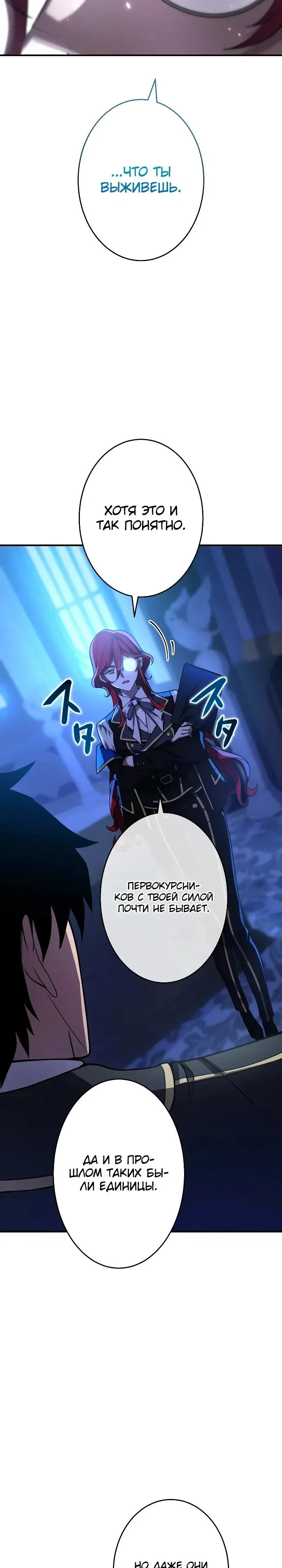 Read Регрессия Темного Мечника RU Manga Online