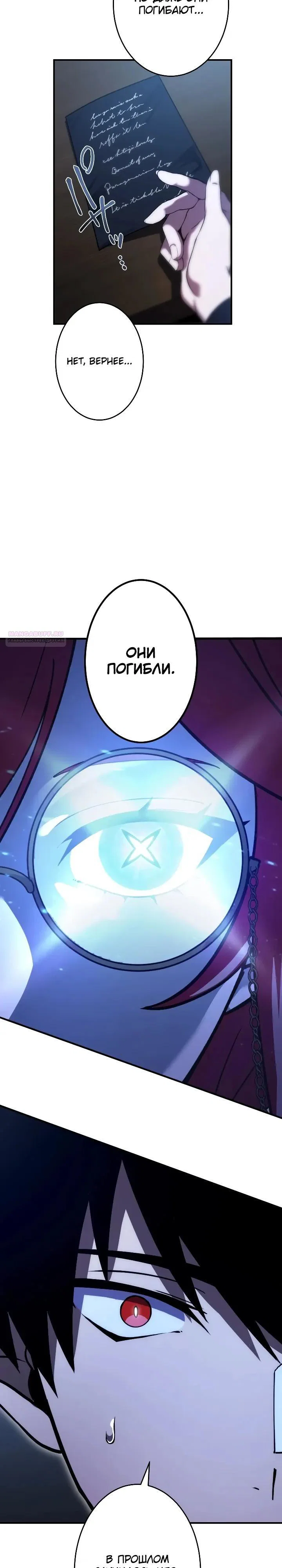 Read Регрессия Темного Мечника RU Manga Online