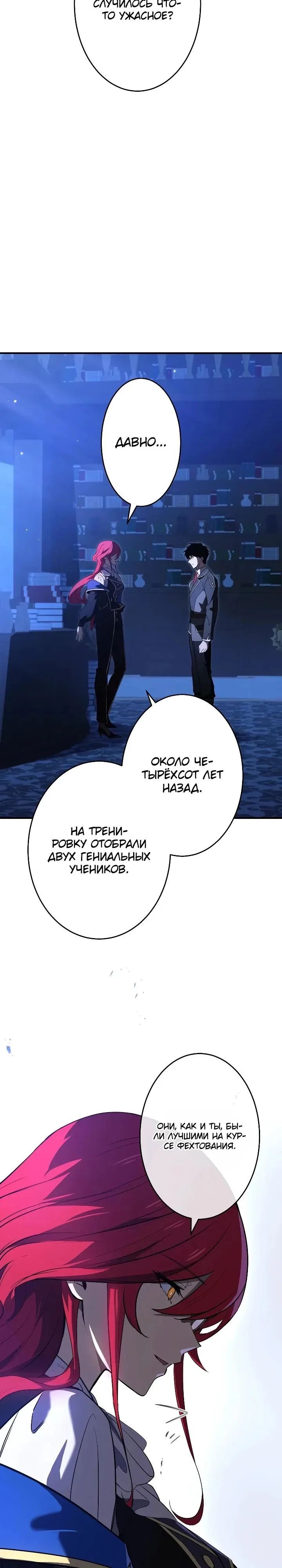 Read Регрессия Темного Мечника RU Manga Online