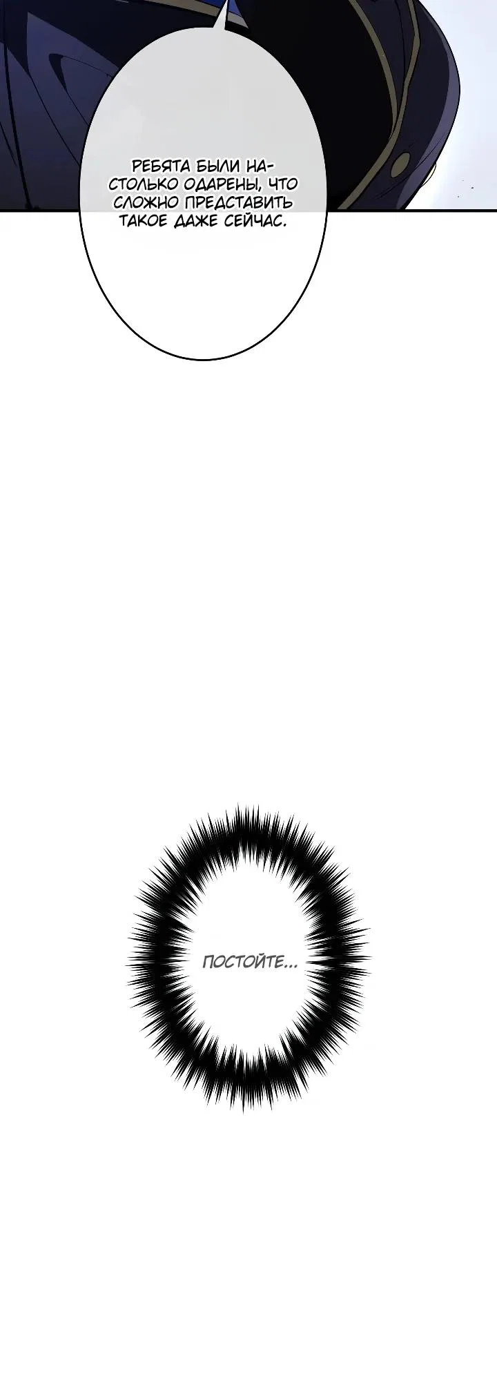 Read Регрессия Темного Мечника RU Manga Online