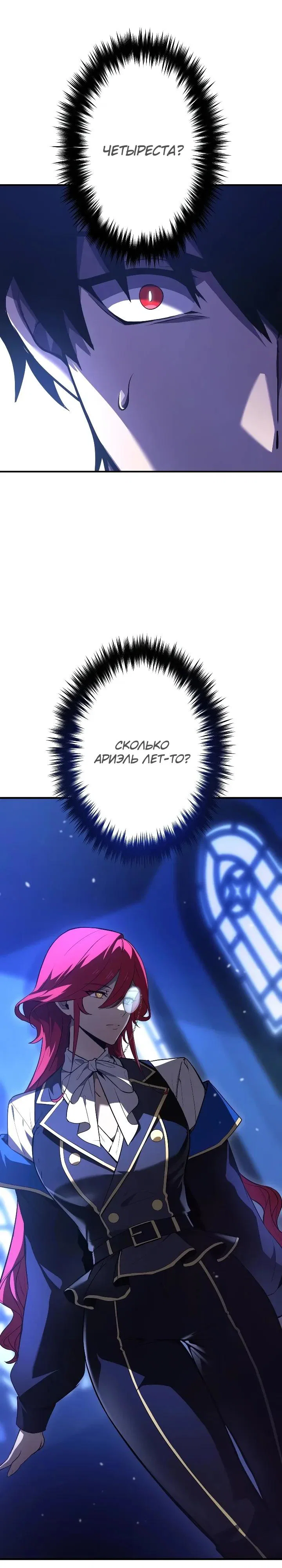 Read Регрессия Темного Мечника RU Manga Online