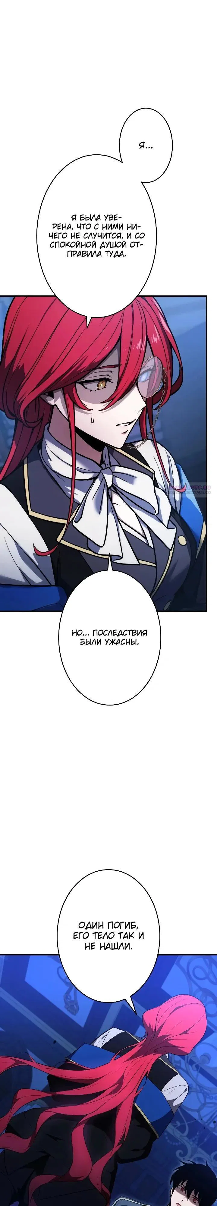 Read Регрессия Темного Мечника RU Manga Online