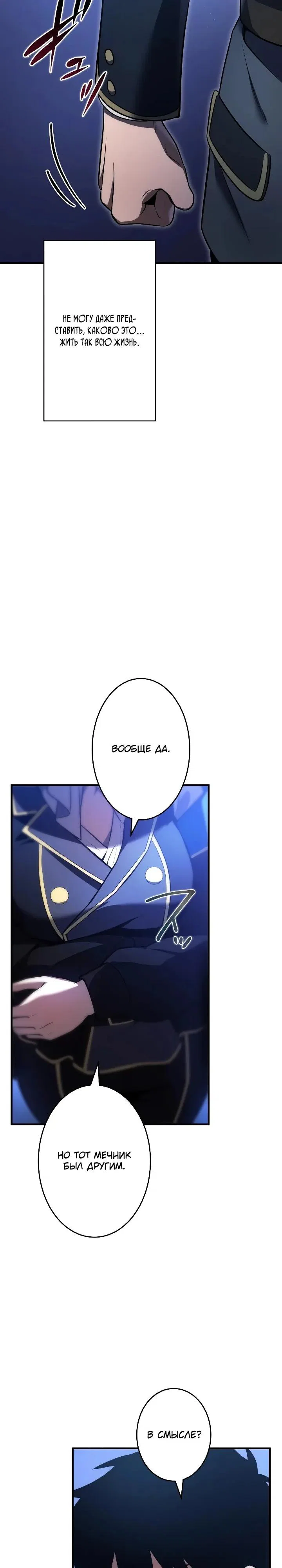 Read Регрессия Темного Мечника RU Manga Online