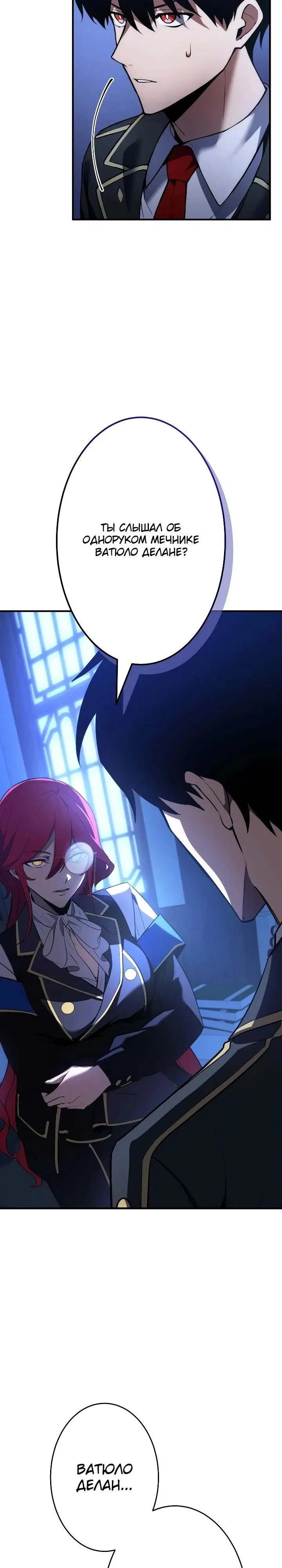 Read Регрессия Темного Мечника RU Manga Online