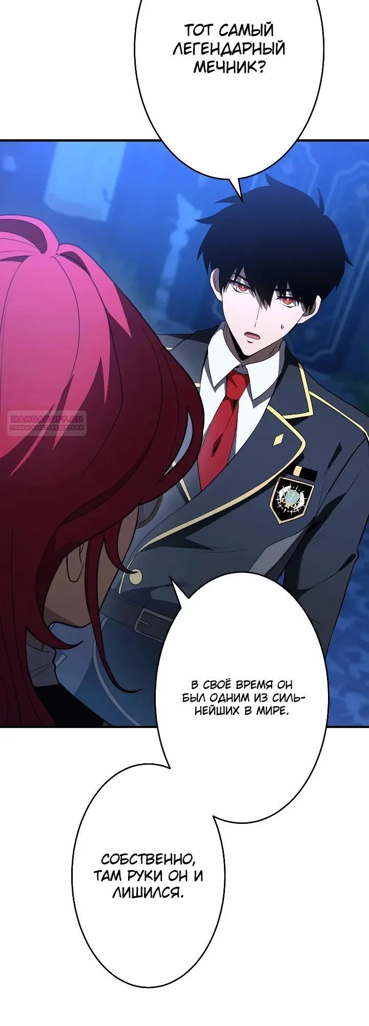 Read Регрессия Темного Мечника RU Manga Online