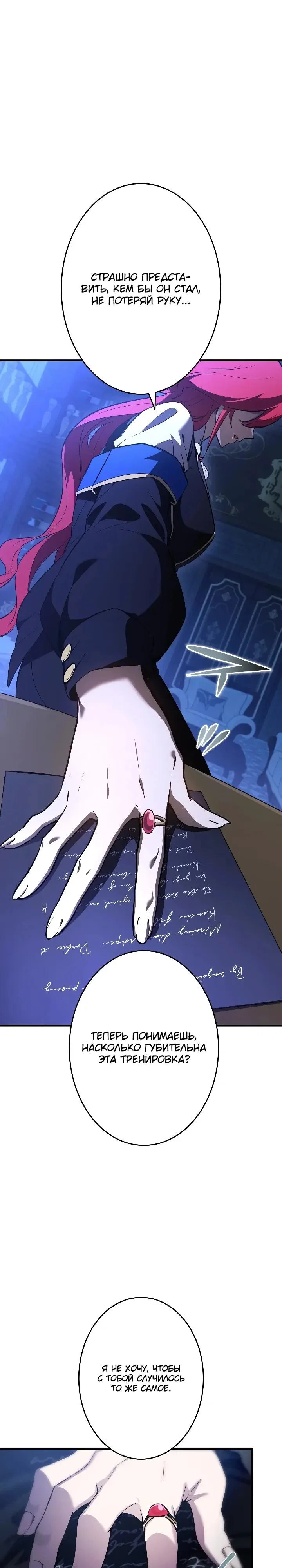 Read Регрессия Темного Мечника RU Manga Online