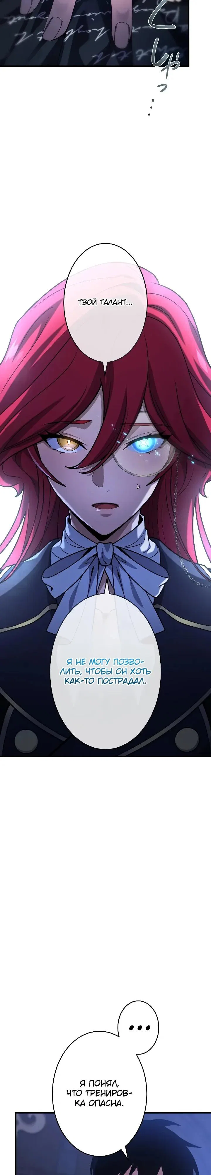 Read Регрессия Темного Мечника RU Manga Online