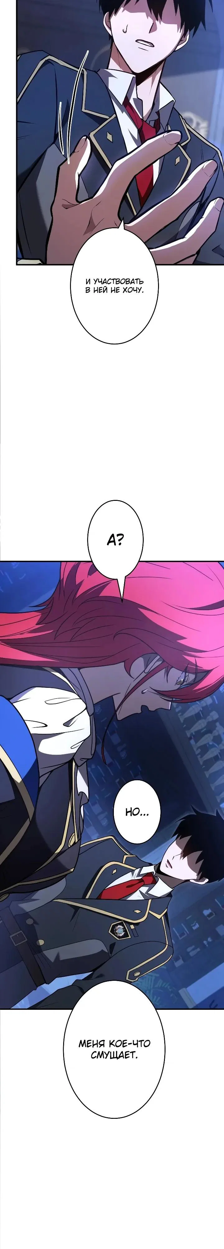 Read Регрессия Темного Мечника RU Manga Online